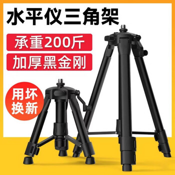 Sailoto level bracket tripod laser instrument universal tripod thickened telescopic lifting support rod horizontal bubble thickening 38 points full retraction 5cm full extension 1m