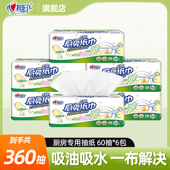 Xinxiangyin kitchen paper disposable oil-absorbing and water-locking paper household removable paper towels to wipe oil stains and oil stains paper towels 2 layers 60 pumps * 6 packs