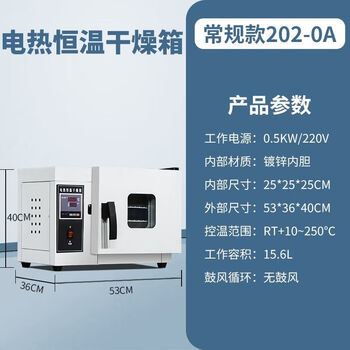 Yinggong electric constant temperature blast drying oven small laboratory oven welding rod drying oven 500 degrees high temperature industrial oven horizontal 0a (galvanized 25*25*25) no blast