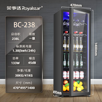 Royalstar refrigerator fresh cabinet constant temperature household small ice bar commercial single door freezer wine cabinet beverage cabinet refrigerator tea sample keeping office wine cabinet display cabinet 238 liters丨thickened tempered glass丨full refrigeration丨energy saving