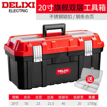 Delixi toolbox storage box home portable hardware large vehicle-mounted industrial grade multifunctional tool box 20-inch flagship thickened type