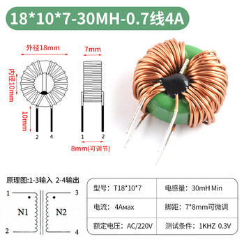 Common mode inductor 470uh2.2/5/10/20/30mh magnetic ring plug-in ring power supply filter emc inductor coil 18*10*7-30mh-0.7 line 4a no specifications