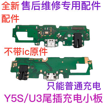 In vivo y5su3 tail plug small board charging port microphone headset small board motherboard cable original high quality y5s tail plug small board comes with tool glue