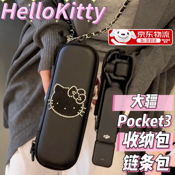 Jingchuan asahi hello kitty dji pocket3 storage bag hard shell bag protective cover cute multi-functional digital storage kitty storage bag free small fragrant strap