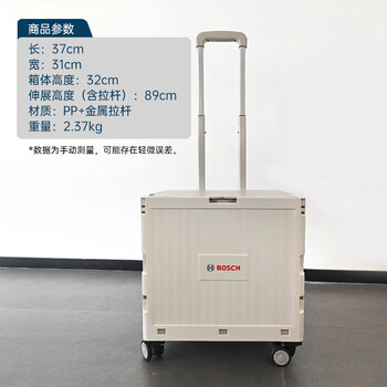 Bosch (bosch) tool box trolley hardware tool storage box folding tool box dr. multifunctional mobile tool box white trolley tool box universal wheel