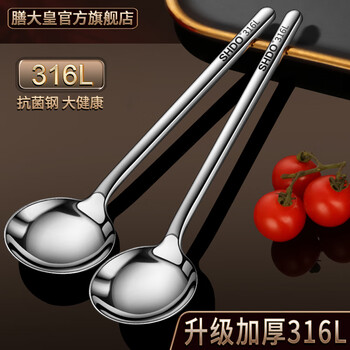 Shanda huang (shdo) german 316l stainless steel spoon long handle round spoon household eating spoon thickened spoon food grade spoon large spoon cologne 316l round spoon 1 piece 19x4.7cm