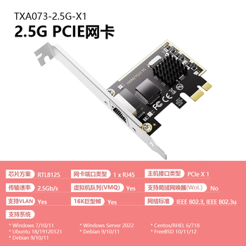 Zhengxinyuan four-port 2.5g gigabit network card electrical port high-speed and stable ethernet 4-port gigabit network adapter single port 2.5gtxa073 gigabit network card (1 piece)