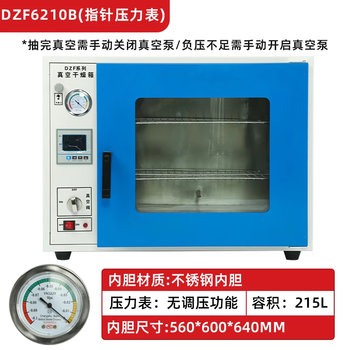 Oluoxun customized electric constant temperature vacuum drying oven vacuum dryer laboratory industrial oven dzf6020/6050 true dzf-6210bz vacuum drying oven instrument automatic adjustment