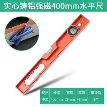 Solid level high-precision cast aluminum strong magnetic level level with magnet small mini level measuring tool solid cast aluminum strong magnetic 400mm