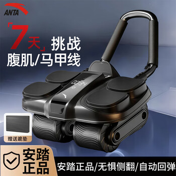 Anta four-wheel abdominal wheel slimming belly magic abdominal wheel automatic rebound trainer 2025 new abdominal crunches for men 2025 new abdominal wheel-black four-wheel automatic rebound free thickened kneeling mat