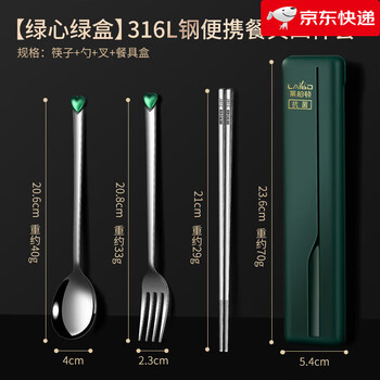 Labton 316l stainless steel chopsticks, spoons, forks, three-piece set for students to go to school, portable cutlery box for one person, green heart 4, green box + spoon + chopsticks + fork