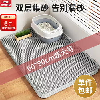 Huan eng cat litter mat anti-bring out large cat litter box anti-splash cat toilet deodorizing cat litter box mat control litter mat cat supplies
