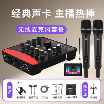 Aiken upod pro external sound card full set live broadcast professional recording equipment anchor condenser microphone k song shouting mic mobile phone computer universal upro+tiansot k9000 one-to-two wireless mic