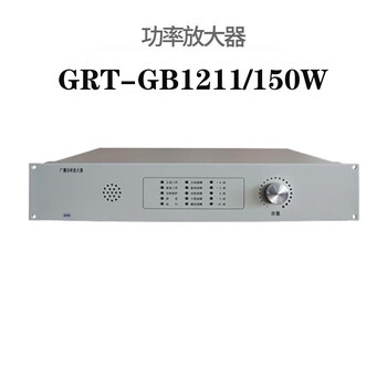 Beida jade bird broadcast power amplifier--replacing the new grt-gb1213-600w