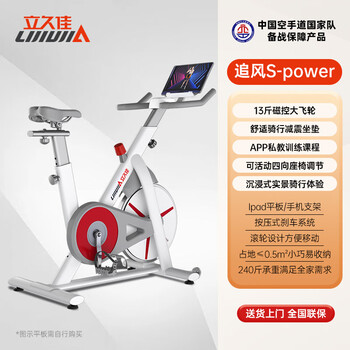 Lijiujia household indoor cycling exercise bike small sports fitness outdoor mountain bike multi-speed stepless adjustment (13 catties flywheel)