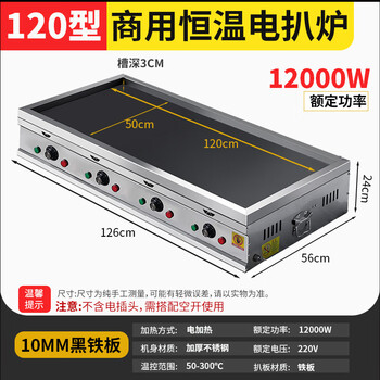 Dekebang's new electric griddle commercial stall constant temperature electric griddle teppanyaki hamburger hand-grabbed pancake fried steak surrounded by electric griddle gas double full welding electric griddle 120*50cm thick 10mm12000w
