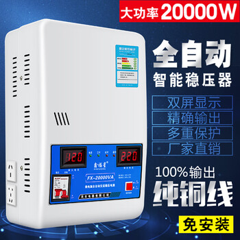 Shantou lincun voltage regulator 220v household fully automatic 30000w high-power single-phase ultra-low voltage air conditioning voltage regulator ac power supply voltage regulator 20000w comes with digital socket