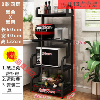 Yongmeng kitchen floor-standing multi-layer storage rack household microwave storage rack storage rack b style black rack black surface