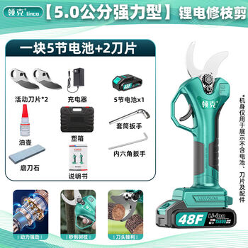 Lynk & co high-end electric pruning shears branch pruning fruit tree shears wireless lithium l5.0 powerful type + one battery 5 cells + 2 blades
