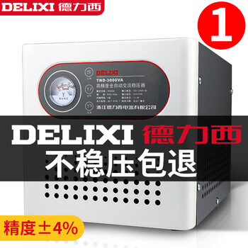Delixi tnd voltage regulator 220v household high-power fully automatic air conditioning special power supply industrial single-phase voltage regulation plug-in voltage regulator 1000va
