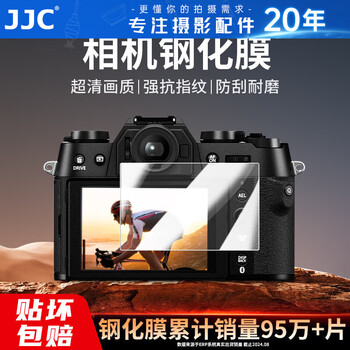 Jjc suitable for fuji xs20 tempered film x-s10 camera screen protector mirrorless single accessories