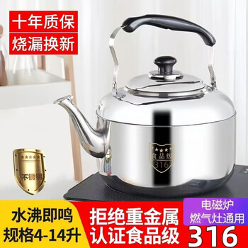 Zishan 316 stainless steel kettle household durable sound kettle large capacity kettle induction cooker gas kettle huge thick 316 medical grade stainless steel whistle kettle 1ml 2l holds about 3 pounds of water without lid