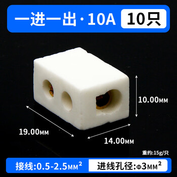 Ceramic terminal blocks, high-temperature resistant terminal blocks, high-frequency porcelain electric three-in-three-out porcelain wiring electric furnace heat-resistant connector, one in and one out, 10a (1-2.5 square meters, 10 pieces)