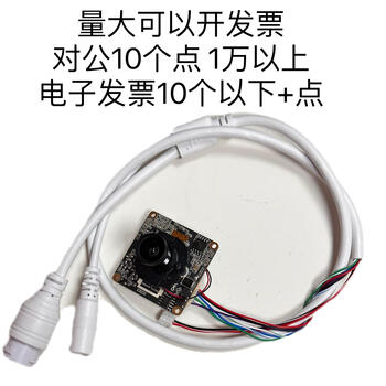 Hd camera module 3004005mp module set poe48v network wired camera accessories 12v power supply adjusted lens + tail cable without 6mm 8 million pixels