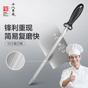 Shibazizuo knife sharpening stick kitchen knife sharpener 8-inch/10-inch powerful high-wire knife sharpening tool 10-inch knife sharpening stick ssb-02