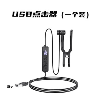 Youmipa screen clicker mobile phone automatic clicker physical click live broadcast room red star red heart artifact grabber usb plug-in clicker (one pack) needs to be connected to the usb interface (117 speeds)