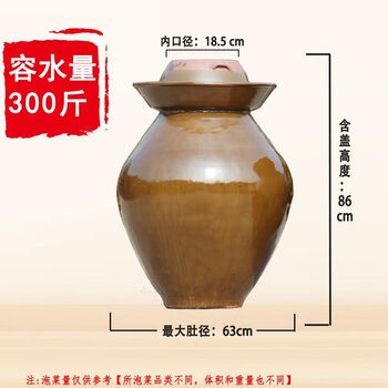 Sailotou sichuan kimchi jar sealed with lid pickles and pickles earthenware old-fashioned small household ceramic thickened old-fashioned pickles, water capacity 300 kilograms - about 150 kilograms of kimchi comes with outer cover