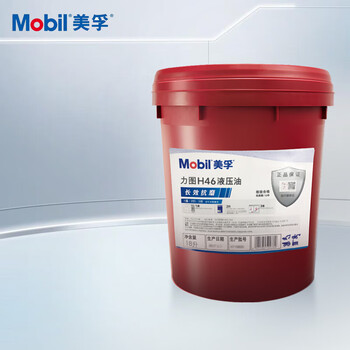 Mobil strives to h46 long-lasting anti-wear industrial lubricant excavator forklift tailgate lifting machinery hydraulic oil no. 46 18l/barrel/df