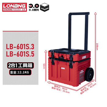 Longbang third generation industrial-grade multi-functional trolley tool box combined stacking tool box hardware tool mobile storage box longbang 3.0 tool box 3+5 box