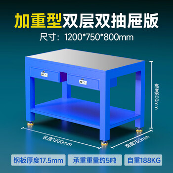 Kegang heavy-duty water mill fitter flying mold table workshop mold repair operating table inspection cast iron platform steel plate workbench 1200*750*800 double-layer double-pull workbench