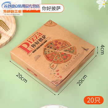 Pizza packaging box pizza box pizza packaging box commercial 6-inch 8-inch pizza packaging box disposable packaging box 1. handless 6/7 hello pizza 20 pieces