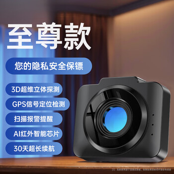 Shantou lincun german quality detector camera smart detector hotel tracking anti-eavesdropping anti-candid photography high-precision anti-polar night black-supreme model scanning alarm reminder gps