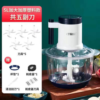Xinchangtai meat grinder multifunctional household electric minced vegetable dumplings minced vegetables artifact large capacity cooking garlic paste new 5 liter white total of 5 sets of knives and shredded cover