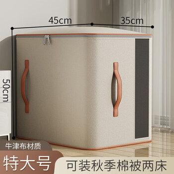 He jiagong quilt storage bag household large-capacity clothes duvet dustproof and moisture-proof oxford cloth special moving storage bag beige 150# extra large - oxford cloth material is thick and durable, whole body machine washable, worsted process, thickened and durable