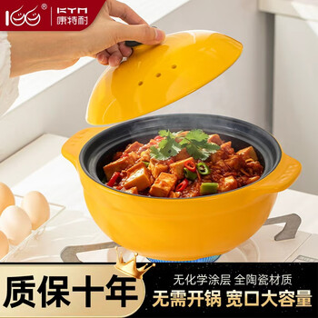 Ktn casserole wide-mouth ceramic soup pot for cooking medicine, porridge and stew, clay pot hot pot, high temperature resistant gas stove, household wide-flavor pot, upgraded version yellow (suitable for 4-6 people) 2.7l