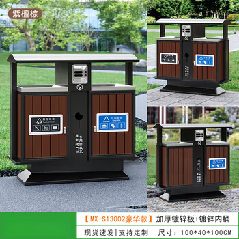 Outdoor trash can stainless steel outdoor trash can park scenic area anti-corrosion sanitation community street classification peel box luxury model mx-s13002 sandalwood brown