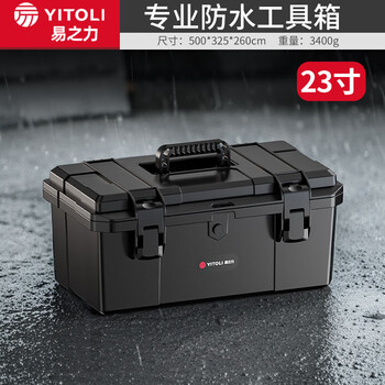 Yizhili's new waterproof tool box electrician's special storage box hardware storage box household multi-functional industrial grade extra large professional waterproof-f6623 tool box