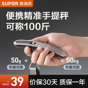 Supor electronic scale household kitchen scale commercial portable food scale accurate and portable portable stainless steel portable scale