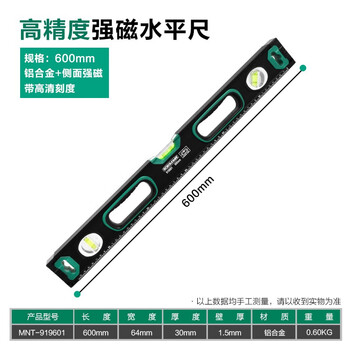 Minite spirit level high-precision strong magnetic level ruler small balance instrument industrial grade aluminum alloy slope ruler 600mm high precision strong magnetic level ruler