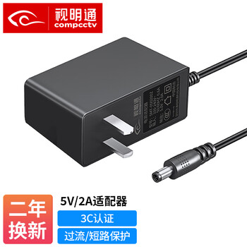 Shimingtong monitoring power adapter dc5v2a optical transceiver voltage stabilizing switching transformer
