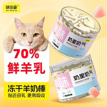 Weidangjia cat snacks freeze-dried goat milk sticks for kittens, adult cats, milk and cat nutritional cheese sticks, teething sticks, pet cat snacks 40g