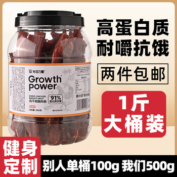 Photosynthetic power air-dried chicken breast 500g dried chicken breast strips to reduce fat and relieve cravings snacks casual and durable snacks five flavors