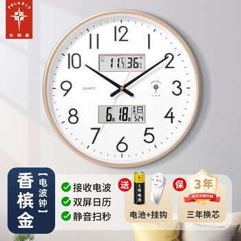 Polaris radio clock modern simple wall clock automatic time setting living room home silent clock bluetooth clock wall watch champagne gold radio wave dual calendar 15 inch (39cm in diameter) automatic time setting