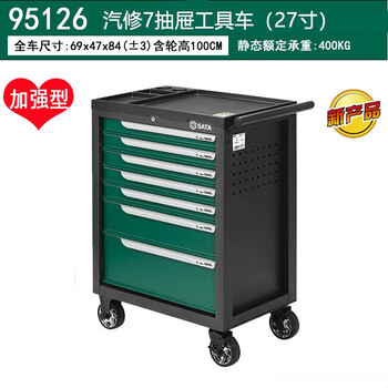 Shida tool storage cabinet workbench 95125 95126 drawer type auto repair tool cart 95126/7 drawer tool cart