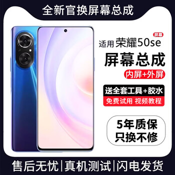 Funre is suitable for huawei honor screen assembly, internal and external screen lcd display replacement glass touch mobile phone screen, suitable for honor 50se screen, single-chip assembly, high-definition tft screen