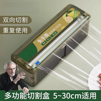Meschute german household disposable cling film cutter kitchen household large roll food special food grade high temperature resistant upgraded reinforced and thickened cutting-type crisper 1